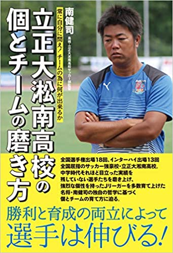 サッカー部 学校法人 淞南学園 立正大学淞南高等学校 島根県松江市